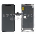 iPhone 11 Pro MAX 液晶パネル Aー 黒