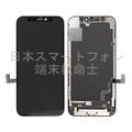 iPhone 12 Mini 液晶パネル Aー 黒