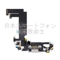 iPhone 12 Mini ライトニングコネクタ(ホワイト)