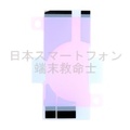 iPhone 12 Pro バッテリー両面シール 10枚セット