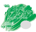 九州産小松菜500g×10p