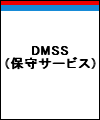 建設大臣NX ｽﾀﾝﾄﾞｱﾛﾝ 年間保守(契約期間2023/10/01以降)