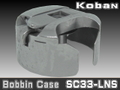 koban ボビンケースSC33-LNS（倍釜）