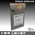 LW×6T【オルガン針】
