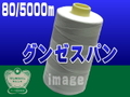 80/5000mグンゼスパン