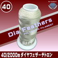 40/2000ｍダイヤフェザーテトロン