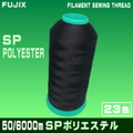 50/6000ｍキングポリエステルSP（白生黒)