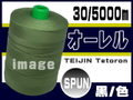 30/5000mオーレル（黒／色）