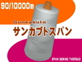 90/10000mサンカブトスパン