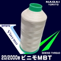 20/2000mビニモMBT