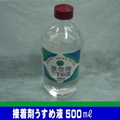 接着剤うすめ液 500ml