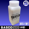 バスコ500ｇ【S】(コバ塗り/つや有り)