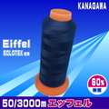 50/3000mエッフェル