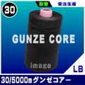 30/5000mグンゼコアー【LB】（受注6～17本）