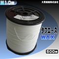 W10/500mタフエース（WAX有）