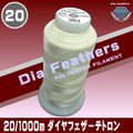 20/1000mダイヤフェザーテトロン