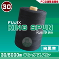 30/5000ｍキングスパン（白黒生）