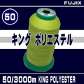 50/3000ｍキングポリエステル