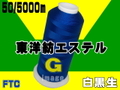 50/5000ｍ東洋紡エステル