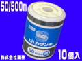50/500ｍ KBカタン糸（10個入）