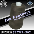 20/2000mダイヤフェザースパン