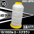 10/1000mエースクラウン
