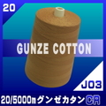 【在庫】20/5000ｍグンゼカタンCR（J03）