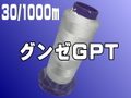 30/1000ｍグンゼGPT