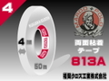 マルコ両面テープ813A強力ﾀｲﾌﾟ（４㎜）
