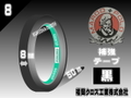 マルコ補強テープ黒(８㎜)