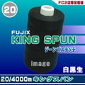 20/4000ｍキングスパン（白黒生）