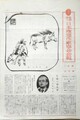 日本推理作家協会会報　1月号　No.409