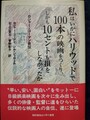 私はいかにハリウッドで100本の映画をつくり、しかも10セントも損をしなかったか　ロジャー・コーマン自伝