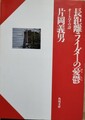 長距離ライダーの憂鬱　オートバイの詩