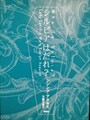 シルビアはだれ？