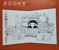 BOOK5　17号