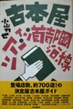 古本屋ツアー・イン・首都圏沿線