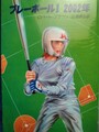 プレーボール！2002年