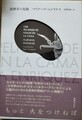 寝煙草の危険