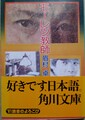 モーレツ教師