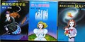 海外ロマンチックSF傑作選（全3冊）