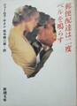郵便配達は二度ベルを鳴らす