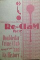 Re−ClaM Vol.12　特集：ダブルデイ・クライムクラブとその歴史（続）