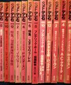 SF宝石（全12冊）