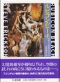 ルビコン・ビーチ