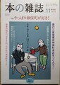 本の雑誌　2022年11月特大号　特集：やっぱり神保町が好き！