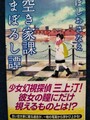 空き家課まぼろし譚