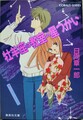 牡羊座は教室の星つかい