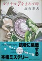 ダイアル7をまわす時