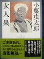 女人果